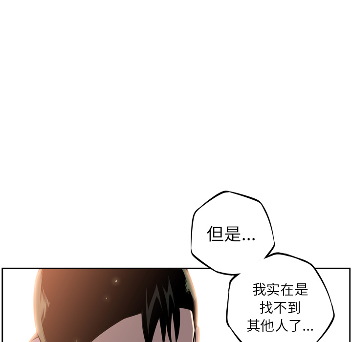 少年的新星[抖漫]韩漫全集-少年的新星-第 29 章无删减无遮挡章节图片 