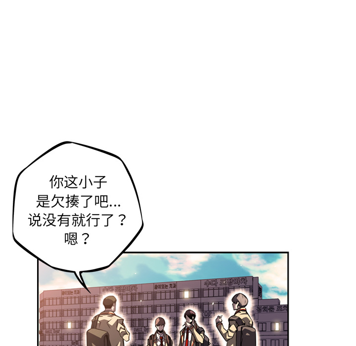 少年的新星[抖漫]韩漫全集-少年的新星-第 29 章无删减无遮挡章节图片 