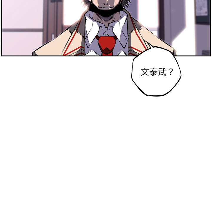 少年的新星[抖漫]韩漫全集-少年的新星-第 30 章无删减无遮挡章节图片 