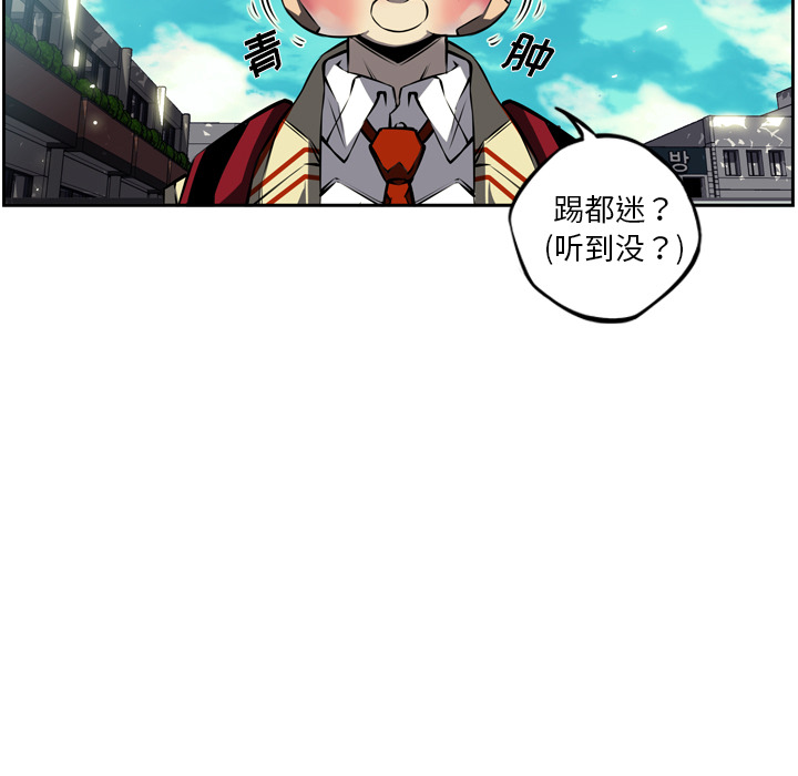 少年的新星[抖漫]韩漫全集-少年的新星-第 30 章无删减无遮挡章节图片 