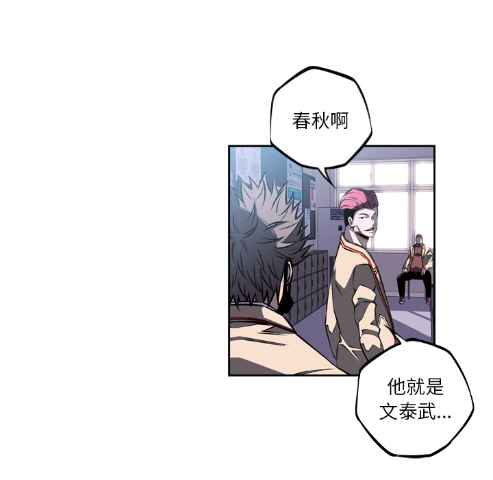 少年的新星[抖漫]韩漫全集-少年的新星-第 30 章无删减无遮挡章节图片 
