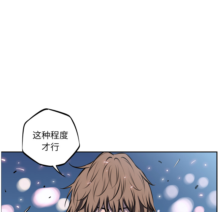 少年的新星[抖漫]韩漫全集-少年的新星-第 30 章无删减无遮挡章节图片 