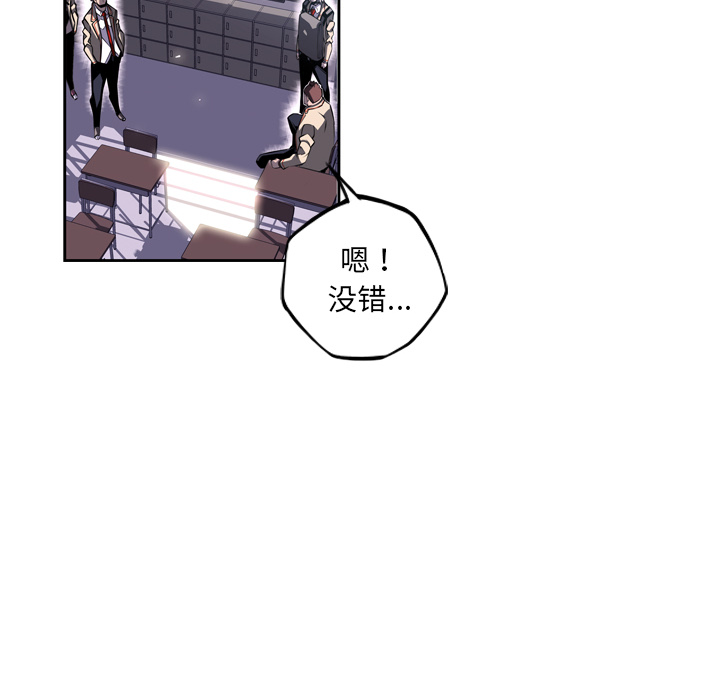 少年的新星[抖漫]韩漫全集-少年的新星-第 30 章无删减无遮挡章节图片 