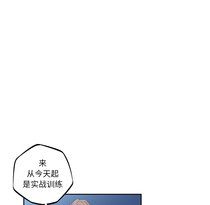 少年的新星[抖漫]韩漫全集-少年的新星-第 30 章无删减无遮挡章节图片 