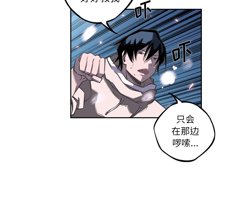 少年的新星[抖漫]韩漫全集-少年的新星-第 30 章无删减无遮挡章节图片 