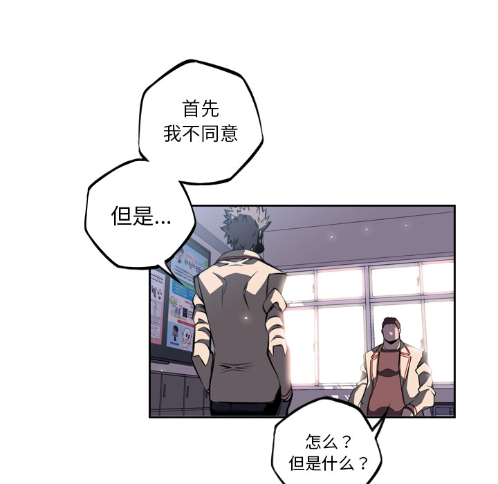 少年的新星[抖漫]韩漫全集-少年的新星-第 30 章无删减无遮挡章节图片 