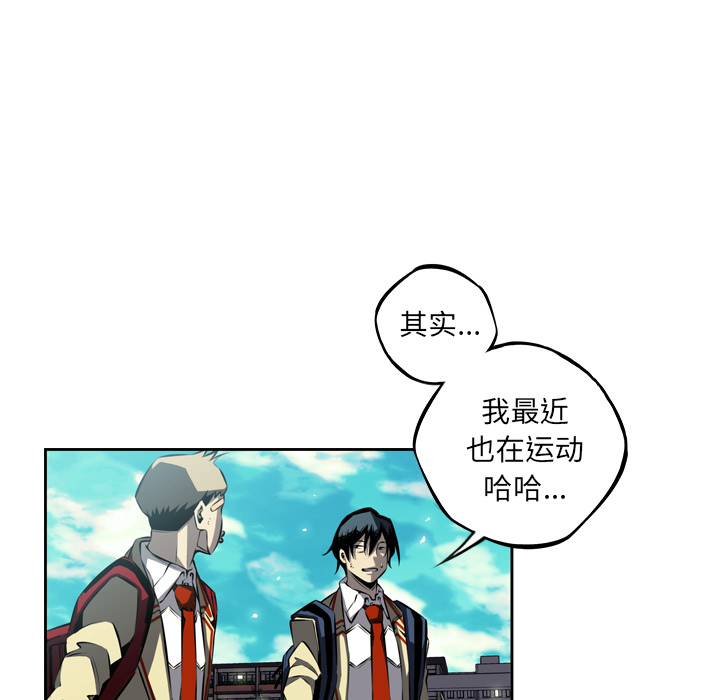 少年的新星[抖漫]韩漫全集-少年的新星-第 30 章无删减无遮挡章节图片 