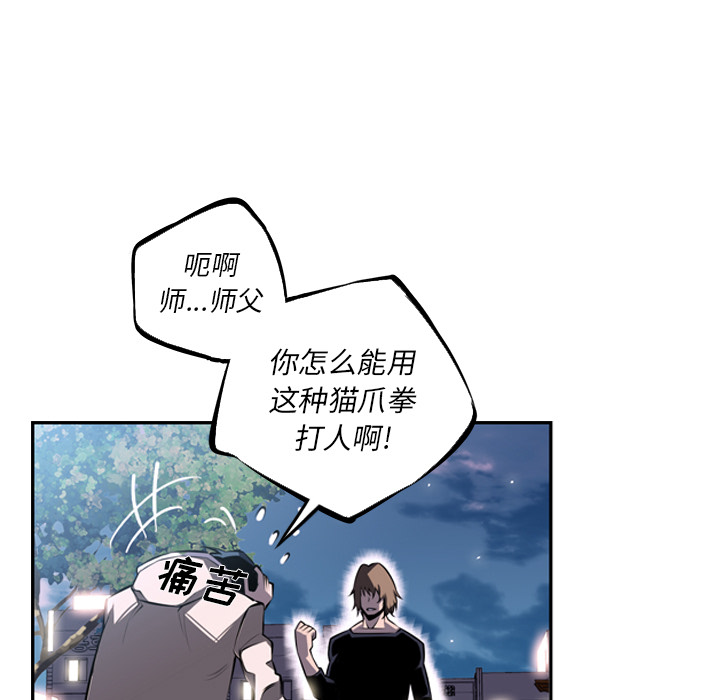 少年的新星[抖漫]韩漫全集-少年的新星-第 30 章无删减无遮挡章节图片 
