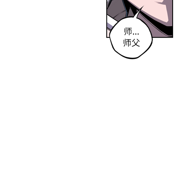 少年的新星[抖漫]韩漫全集-少年的新星-第 30 章无删减无遮挡章节图片 