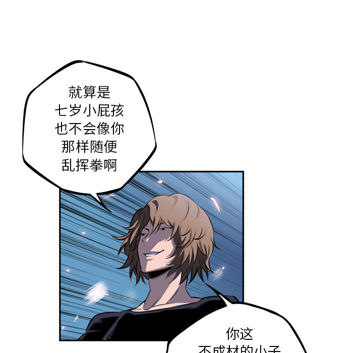 少年的新星[抖漫]韩漫全集-少年的新星-第 30 章无删减无遮挡章节图片 