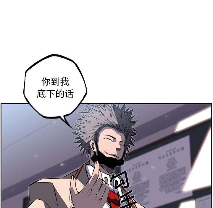 少年的新星[抖漫]韩漫全集-少年的新星-第 30 章无删减无遮挡章节图片 