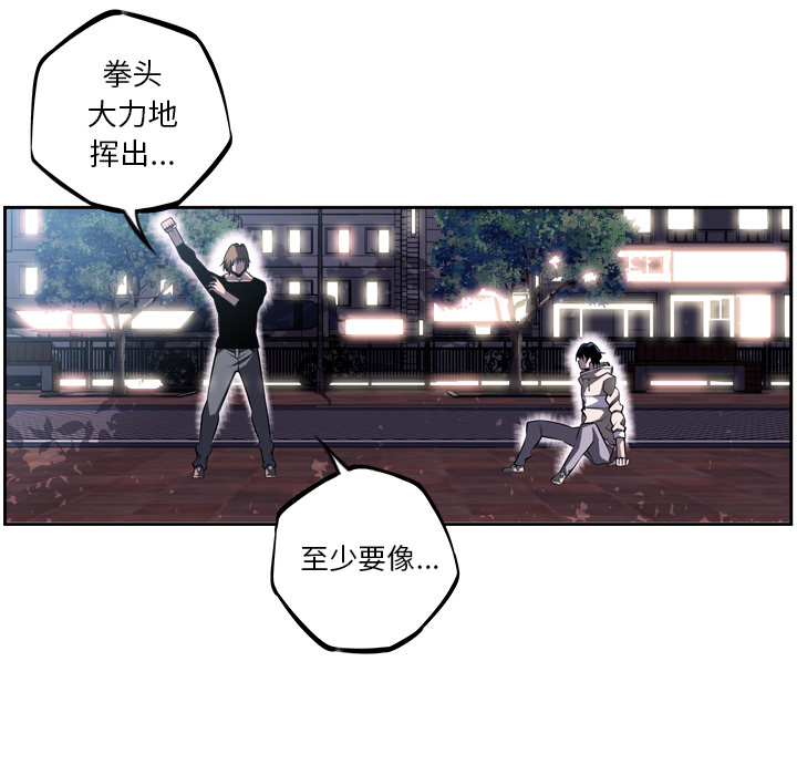 少年的新星[抖漫]韩漫全集-少年的新星-第 30 章无删减无遮挡章节图片 