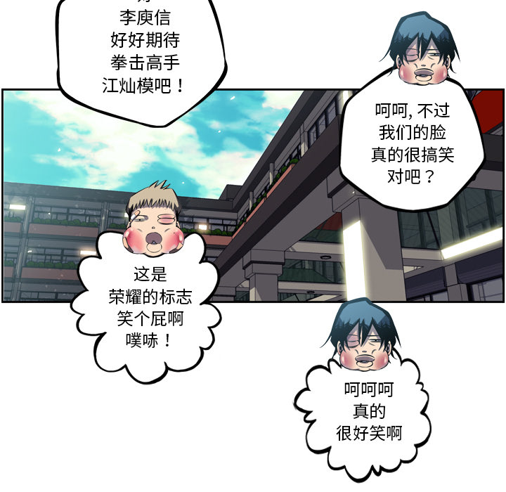少年的新星[抖漫]韩漫全集-少年的新星-第 30 章无删减无遮挡章节图片 