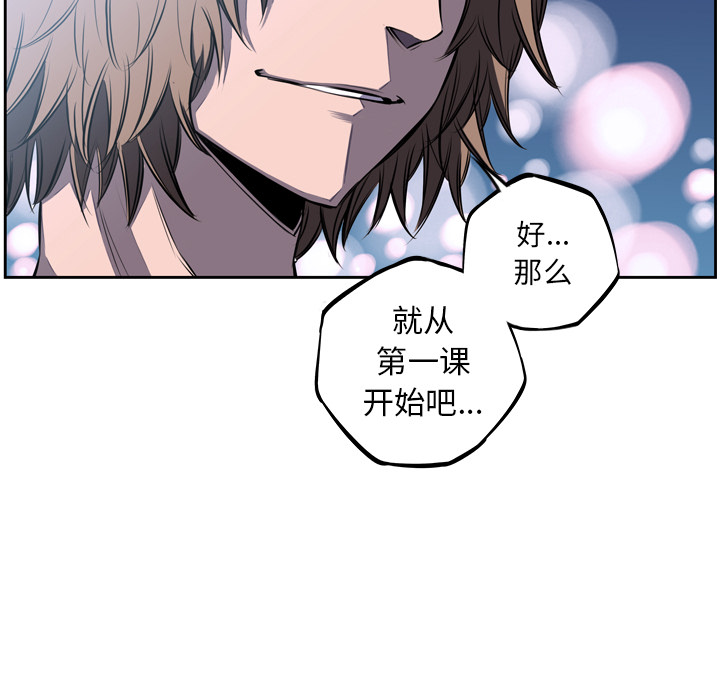 少年的新星[抖漫]韩漫全集-少年的新星-第 30 章无删减无遮挡章节图片 