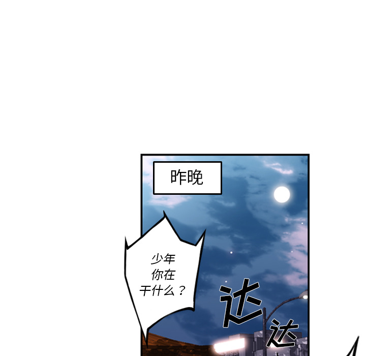 少年的新星[抖漫]韩漫全集-少年的新星-第 30 章无删减无遮挡章节图片 