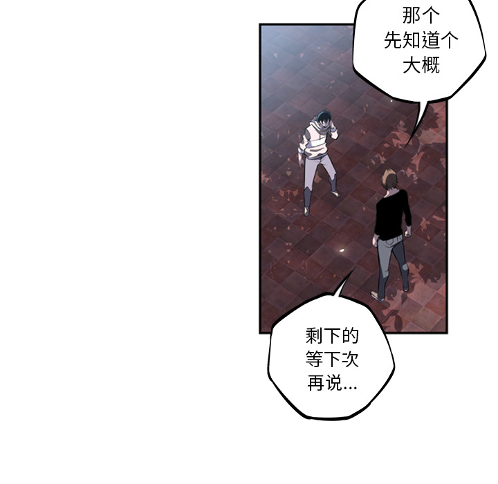 少年的新星[抖漫]韩漫全集-少年的新星-第 30 章无删减无遮挡章节图片 