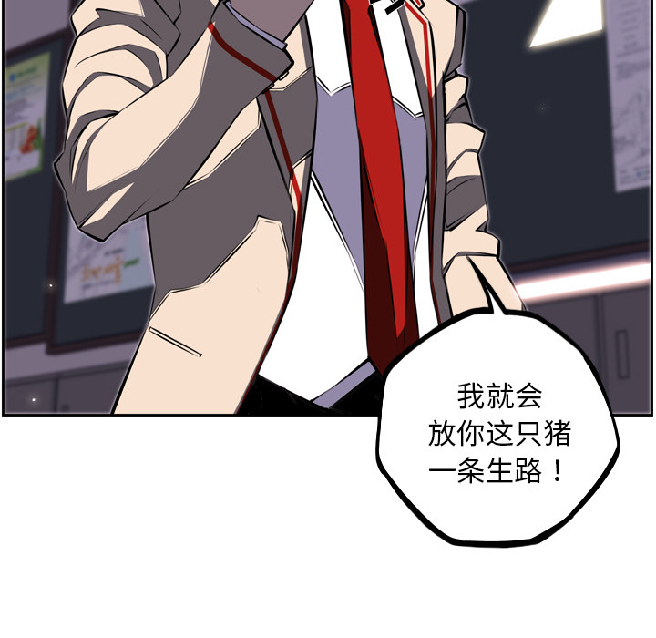 少年的新星[抖漫]韩漫全集-少年的新星-第 30 章无删减无遮挡章节图片 