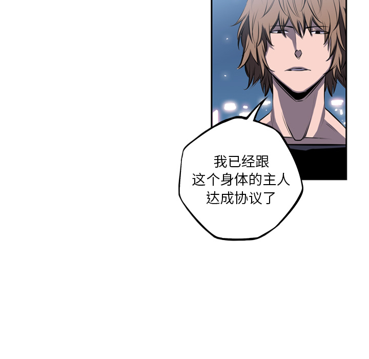 少年的新星[抖漫]韩漫全集-少年的新星-第 30 章无删减无遮挡章节图片 