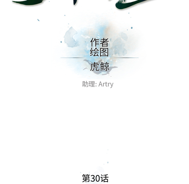 少年的新星[抖漫]韩漫全集-少年的新星-第 30 章无删减无遮挡章节图片 