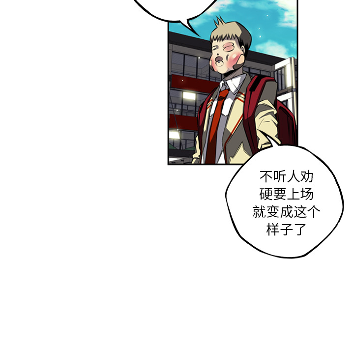 少年的新星[抖漫]韩漫全集-少年的新星-第 30 章无删减无遮挡章节图片 