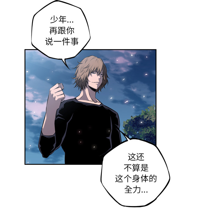 少年的新星[抖漫]韩漫全集-少年的新星-第 30 章无删减无遮挡章节图片 