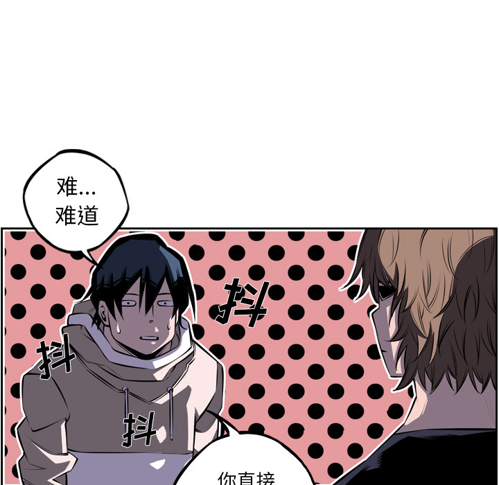 少年的新星[抖漫]韩漫全集-少年的新星-第 30 章无删减无遮挡章节图片 