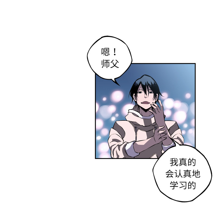 少年的新星[抖漫]韩漫全集-少年的新星-第 30 章无删减无遮挡章节图片 