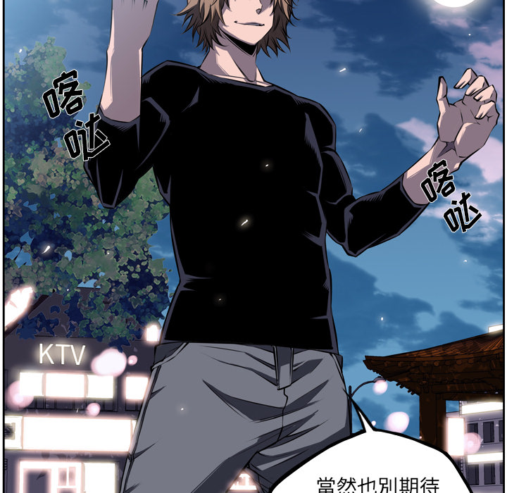 少年的新星[抖漫]韩漫全集-少年的新星-第 30 章无删减无遮挡章节图片 