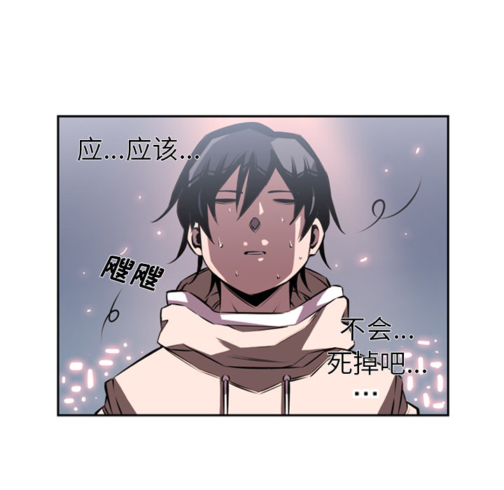 少年的新星[抖漫]韩漫全集-少年的新星-第 30 章无删减无遮挡章节图片 