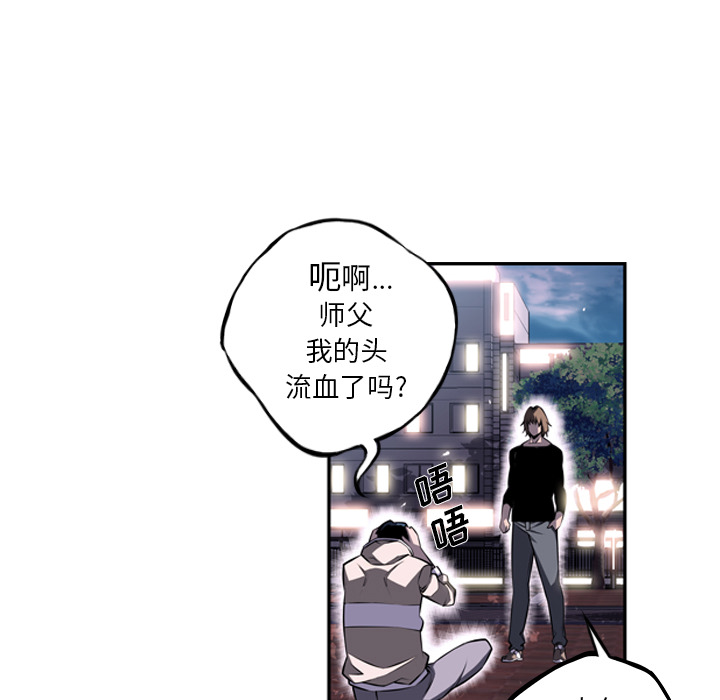 少年的新星[抖漫]韩漫全集-少年的新星-第 30 章无删减无遮挡章节图片 