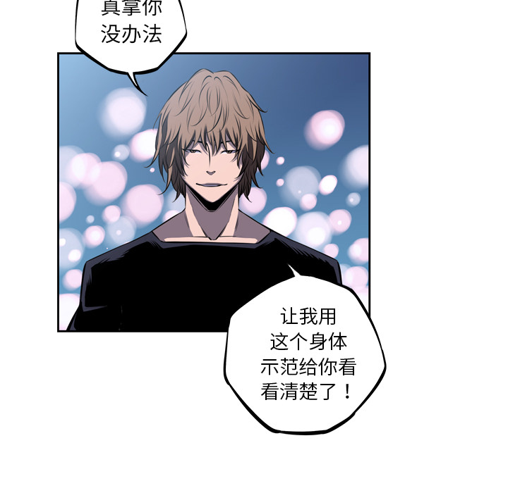 少年的新星[抖漫]韩漫全集-少年的新星-第 30 章无删减无遮挡章节图片 