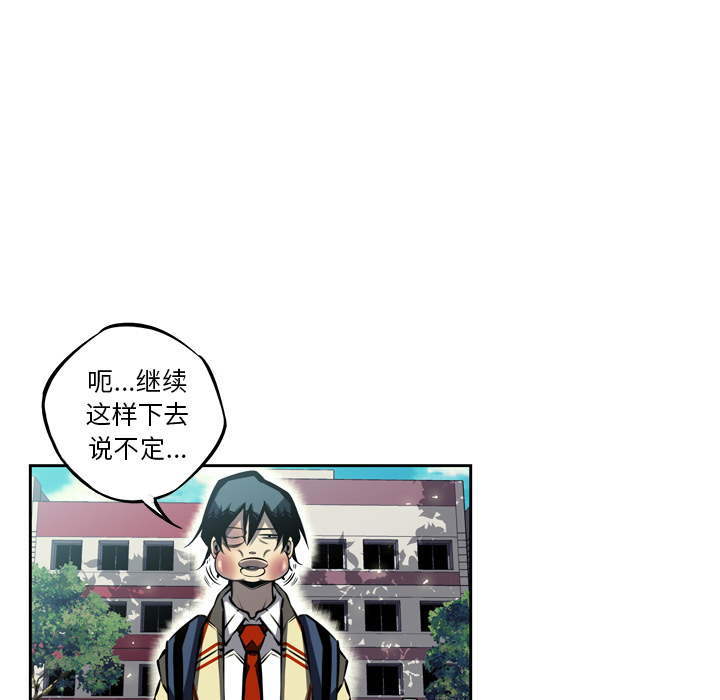 少年的新星[抖漫]韩漫全集-少年的新星-第 30 章无删减无遮挡章节图片 