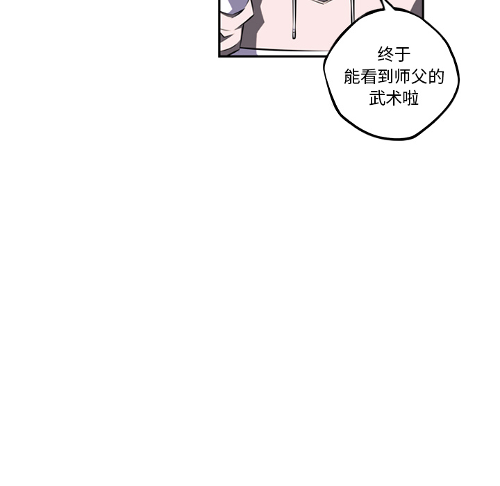 少年的新星[抖漫]韩漫全集-少年的新星-第 30 章无删减无遮挡章节图片 