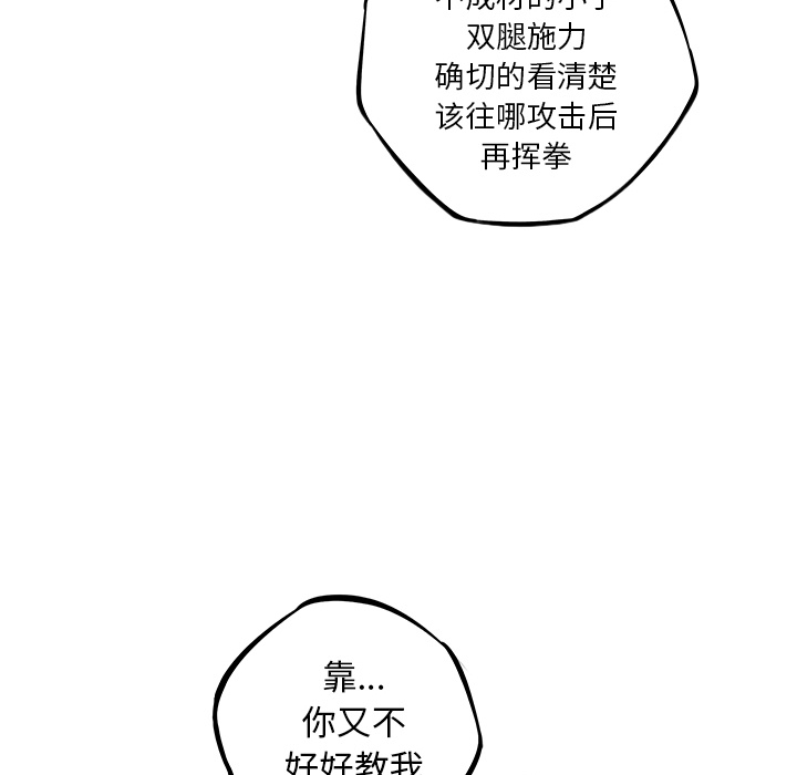 少年的新星[抖漫]韩漫全集-少年的新星-第 30 章无删减无遮挡章节图片 
