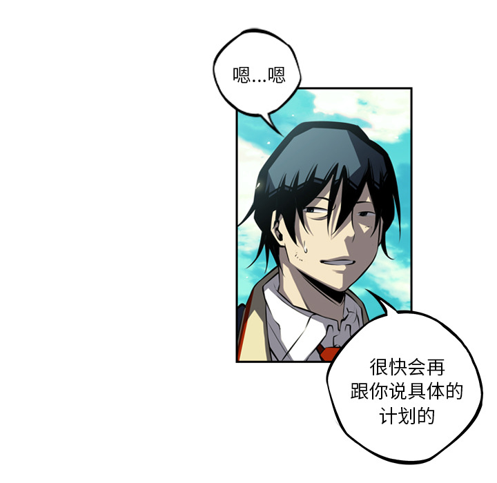 少年的新星[抖漫]韩漫全集-少年的新星-第 30 章无删减无遮挡章节图片 