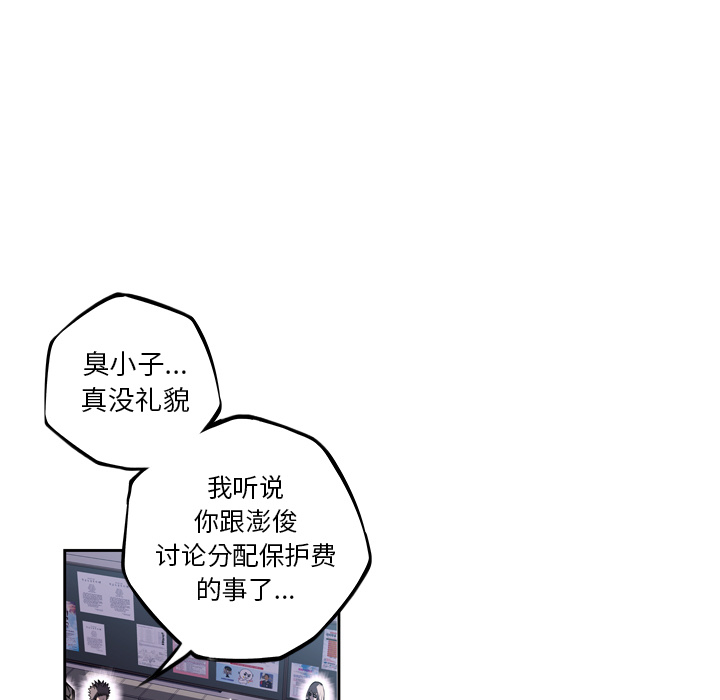少年的新星[抖漫]韩漫全集-少年的新星-第 30 章无删减无遮挡章节图片 