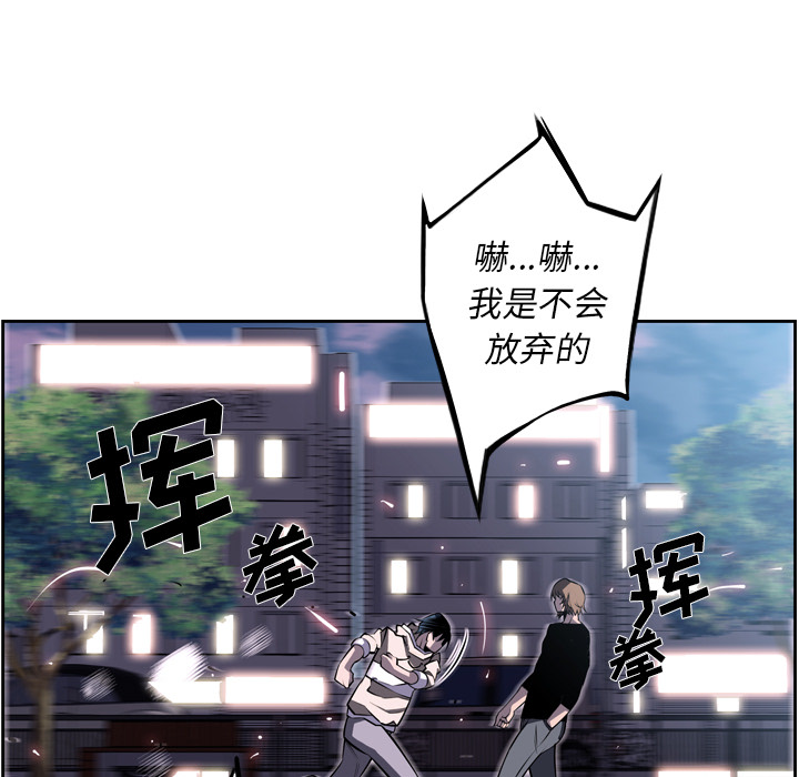 少年的新星[抖漫]韩漫全集-少年的新星-第 30 章无删减无遮挡章节图片 