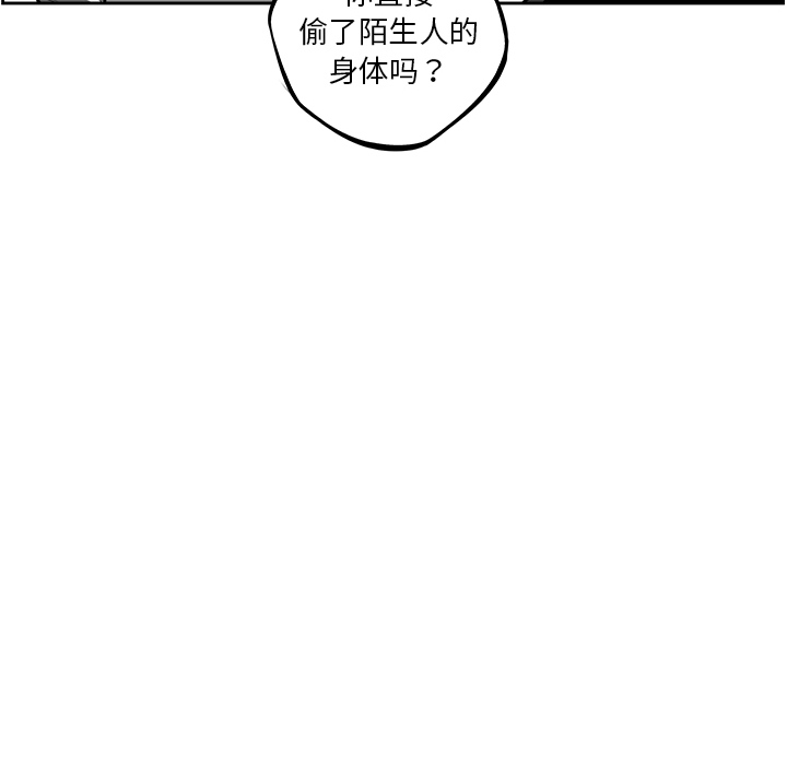 少年的新星[抖漫]韩漫全集-少年的新星-第 30 章无删减无遮挡章节图片 