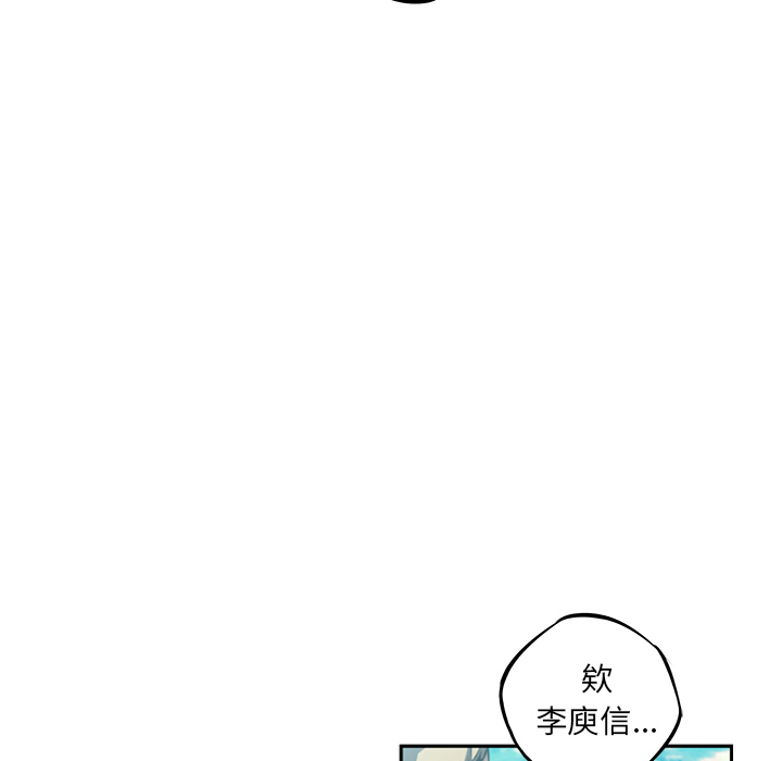 少年的新星[抖漫]韩漫全集-少年的新星-第 30 章无删减无遮挡章节图片 