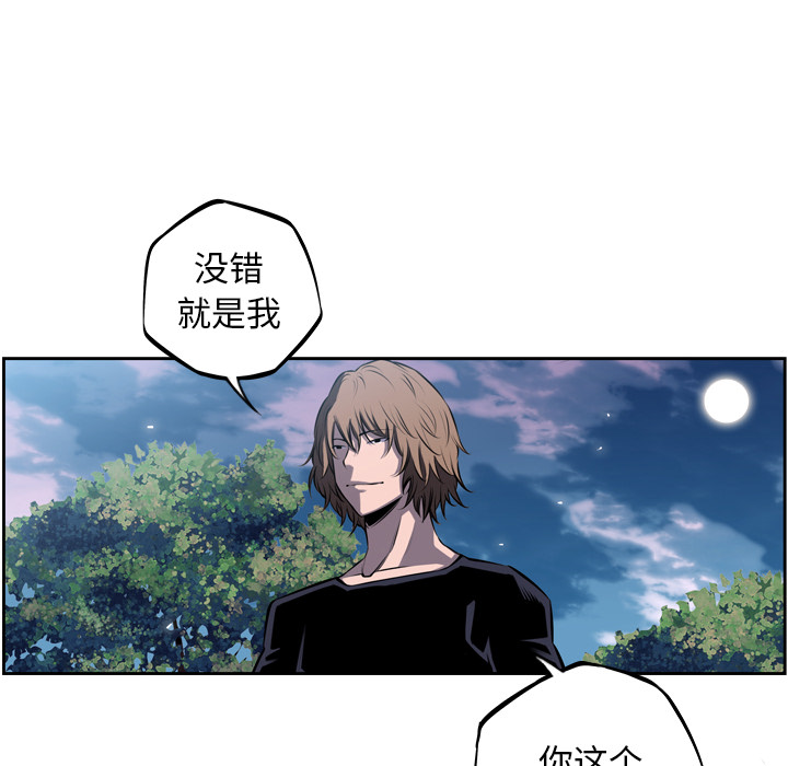 少年的新星[抖漫]韩漫全集-少年的新星-第 30 章无删减无遮挡章节图片 