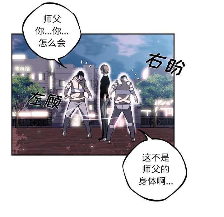 少年的新星[抖漫]韩漫全集-少年的新星-第 30 章无删减无遮挡章节图片 