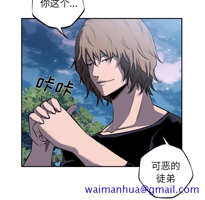 少年的新星[抖漫]韩漫全集-少年的新星-第 30 章无删减无遮挡章节图片 