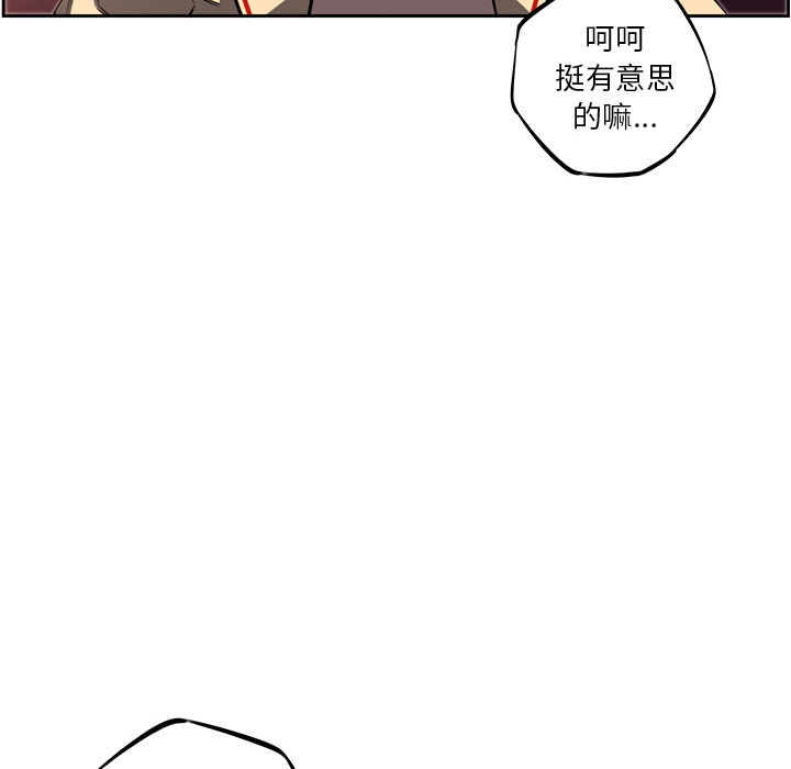 少年的新星[抖漫]韩漫全集-少年的新星-第 31 章无删减无遮挡章节图片 