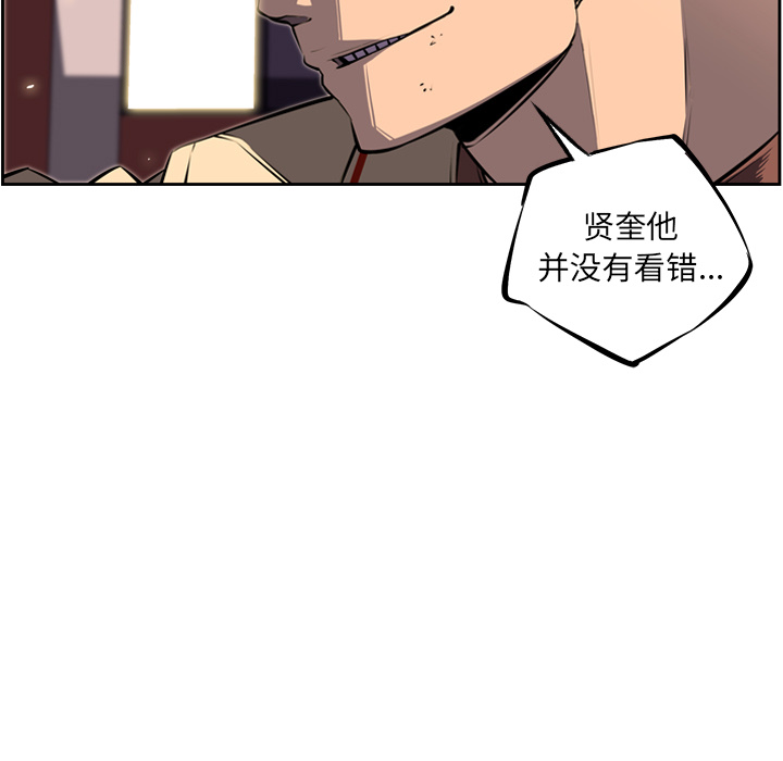 少年的新星[抖漫]韩漫全集-少年的新星-第 31 章无删减无遮挡章节图片 