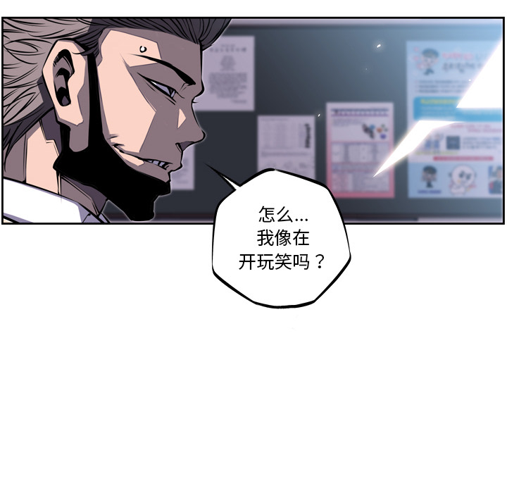 少年的新星[抖漫]韩漫全集-少年的新星-第 31 章无删减无遮挡章节图片 