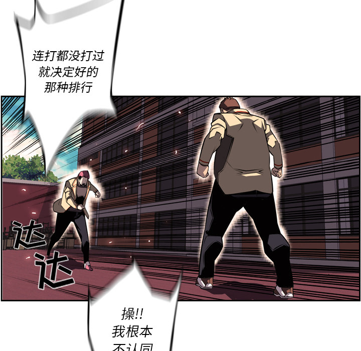 少年的新星[抖漫]韩漫全集-少年的新星-第 31 章无删减无遮挡章节图片 