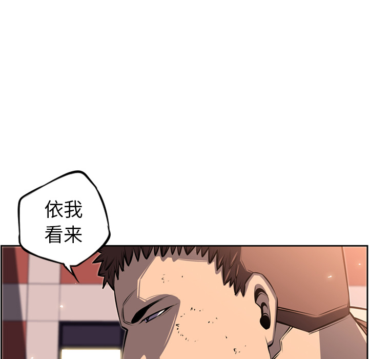 少年的新星[抖漫]韩漫全集-少年的新星-第 31 章无删减无遮挡章节图片 