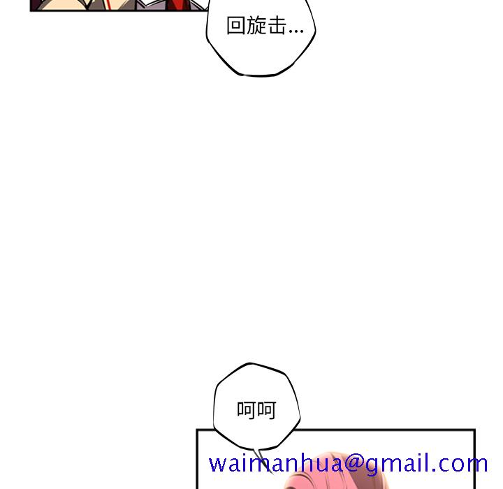 少年的新星[抖漫]韩漫全集-少年的新星-第 31 章无删减无遮挡章节图片 