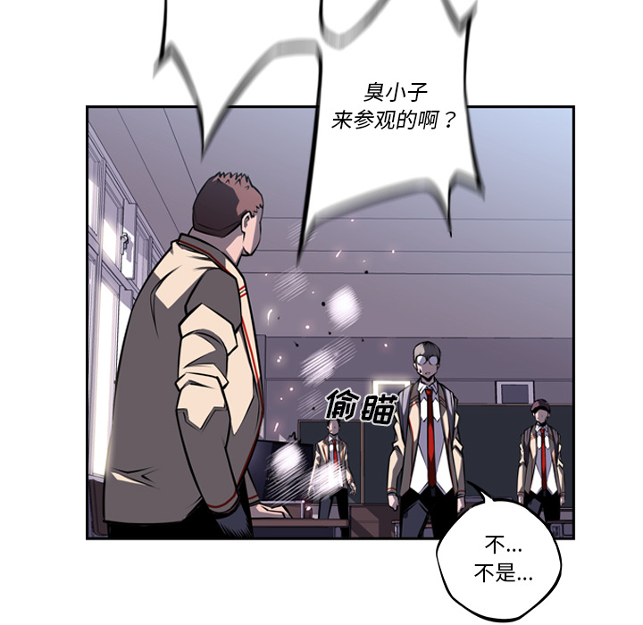 少年的新星[抖漫]韩漫全集-少年的新星-第 31 章无删减无遮挡章节图片 