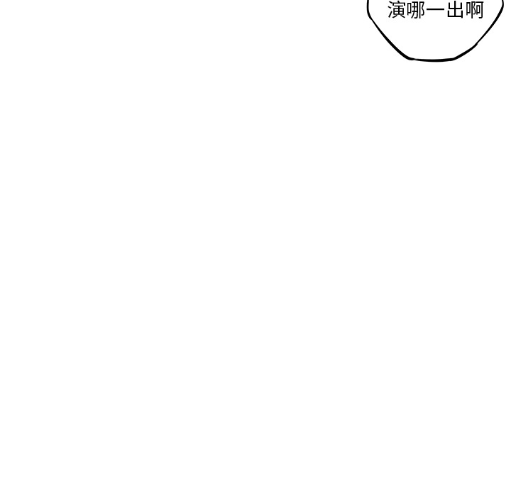 少年的新星[抖漫]韩漫全集-少年的新星-第 31 章无删减无遮挡章节图片 